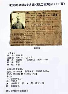 KUNMING - MUSEE DU CHEMIN DE FER YUNNAN (83)